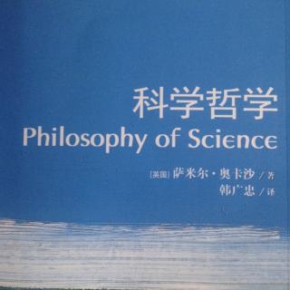 【科学哲学】11-解释和因果性