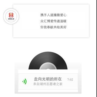 林清玄：走向光明的所在