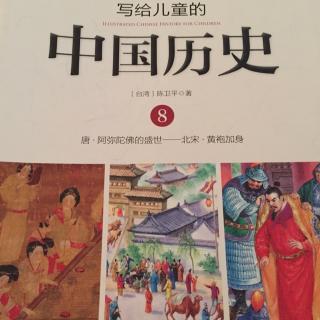 第八册之4美女惹的祸（一起来认识杨贵妃吧）