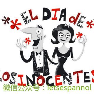 Vol.5 ¡Let's español!西班牙的愚人节 Dia de los santos inocentes.