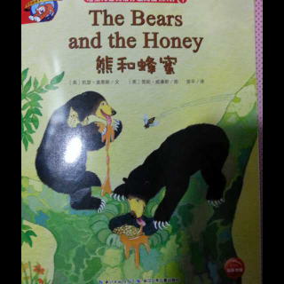 The bears and the honey