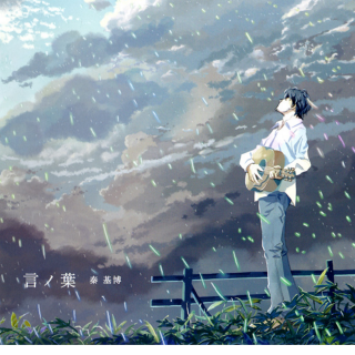 Rain(秦基博)