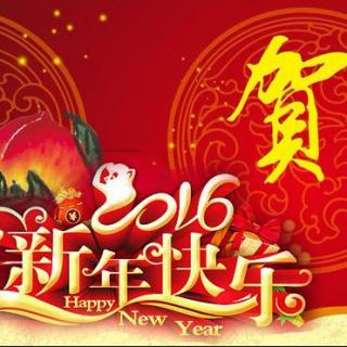 2016新年《祝寿贺岁》王孟友祝愿