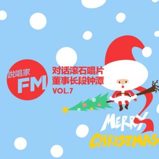 说唱家FM 第7期 【对话滚石唱片董事长段钟潭】