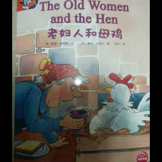 The old woman and the hen