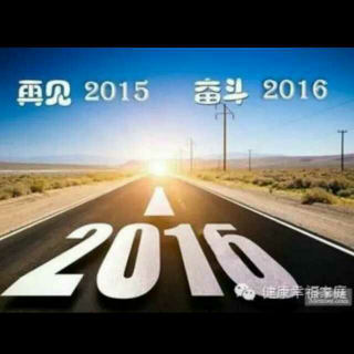 【智汇】管理大讲堂2015结束篇 