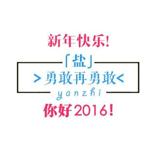 Vol. 7 NewYear勇敢再勇敢