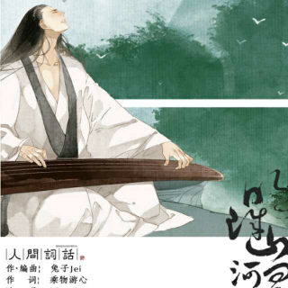 河图-明珠山河歌 我有明珠一颗 照破山河万朵