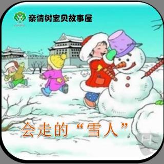 小马老师讲故事：会走的雪人