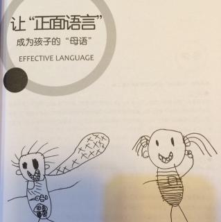 正面语言—1提前说