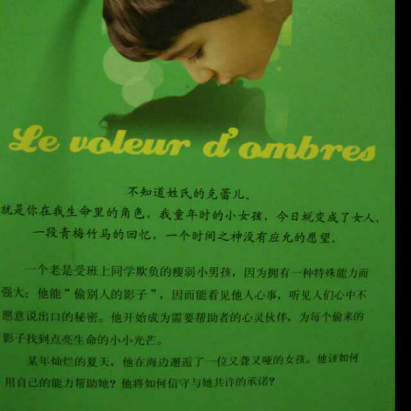 偷影子的人——海滩上的克蕾儿(1)