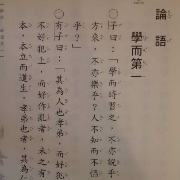 论语十则原文_论语十二章原文及翻译pdf_论语十二章原文及翻译注释