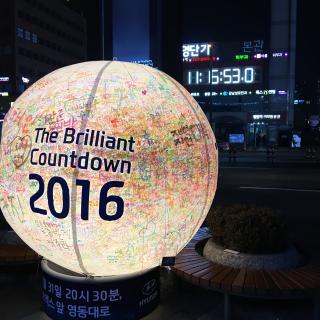 IT那些事儿 #40 番外篇-韩国首尔跨年行