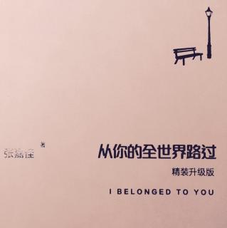 从你的全世界路过-摆渡人