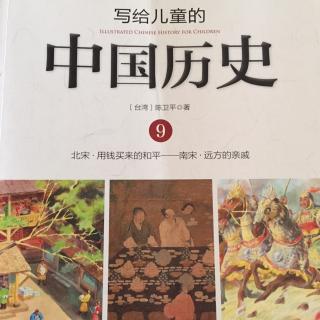 第九册之4 小东西，大发明（中国人的四大发明是什么？）