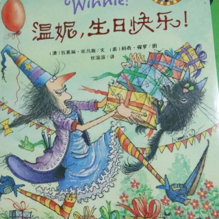 温妮，生日快乐