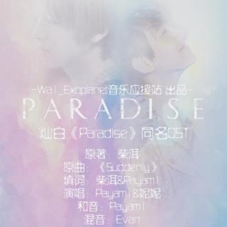 灿白《Paradise》OST『Paradise』