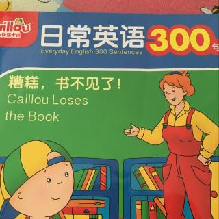 家文妈妈读 caillou loses the book