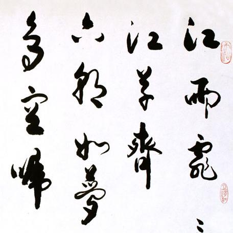 00:00 00:00  363               金陵图  (唐 )韦庄  江雨霏霏江草齐