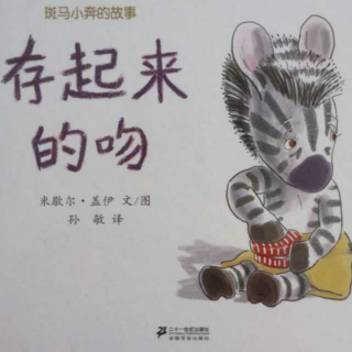 26.存起来的吻