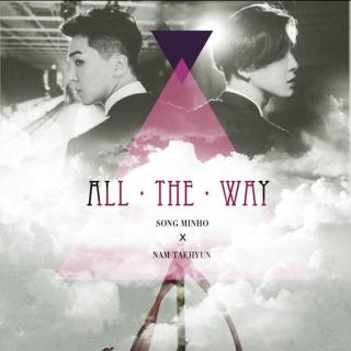 《All The Way》摘句1（作者：旮旯可喜）