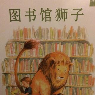 图书馆狮子🦁️