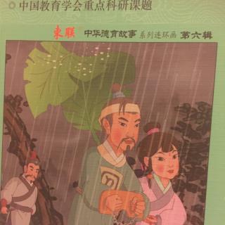 缇萦上书