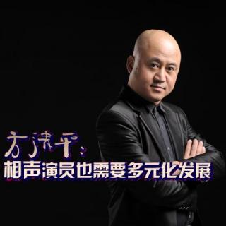  方清平 相声 幸福童年