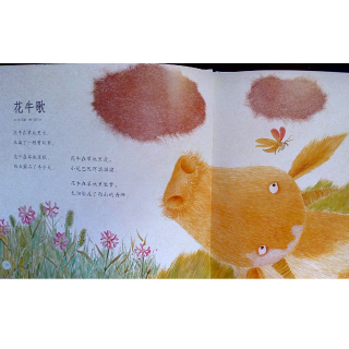 花牛歌插图怎么画图片