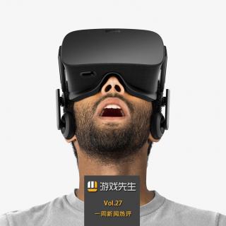 游戏先生27期：一周新闻热评!VR前景几何？