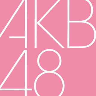 AKB48の歌  ～
