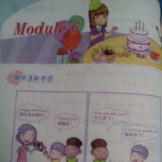 趣学堂英语教育  新标准英语三年级上册《Module6》