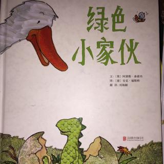 绿色小家伙-阿黛勒.桑索内