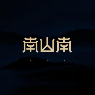 中德版《南山南》--石子卓