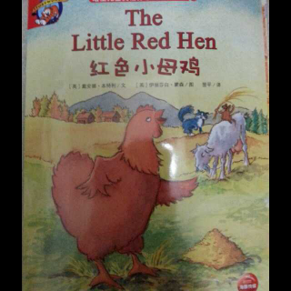 The little red hen