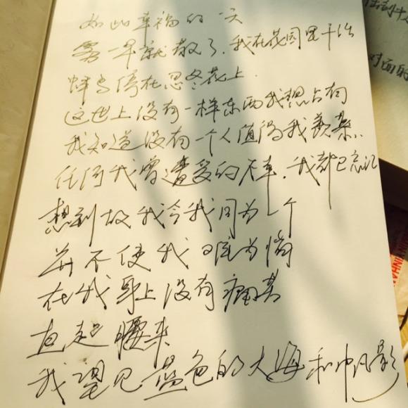 礼物——米沃什