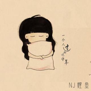 【直播版】一个人过的这些年-NJ鲤鱼