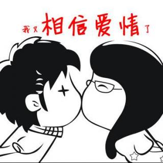 相信爱情 20151213122439