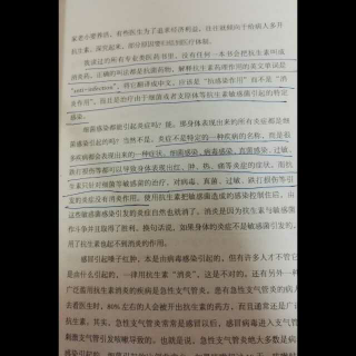 抗生素：不可滥用，不等于消炎药，必须使用时足剂量足疗程