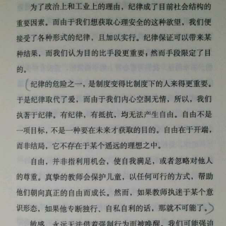 第二章 正确的教育