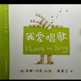 128 我爱唱歌 I Love to Sing