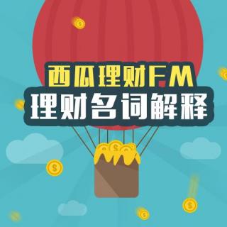 第11期：增信、风险准备金、资金存管