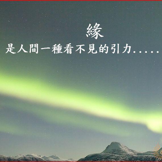 你相信缘分么?(小岩井)