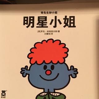 蓓蓓讲故事 奇先生妙小姐 之 《明星小姐》