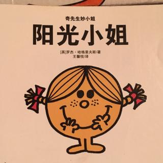 蓓蓓讲故事 奇先生妙小姐之 《阳光小姐》