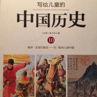 第十册之3 上帝之鞭（横空出世的成吉思汗铁木真）