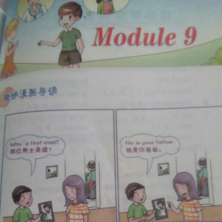 趣学堂英语教育  新标准英语三年级上册《Module9》