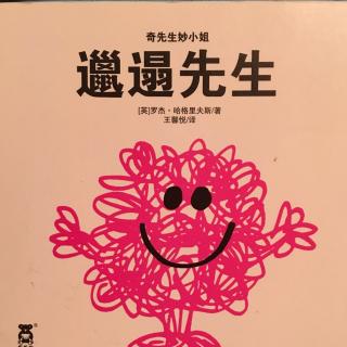 蓓蓓讲故事 奇先生妙小姐 之 《邋遢先生》