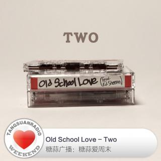 糖蒜爱周末：Old School Love－Two