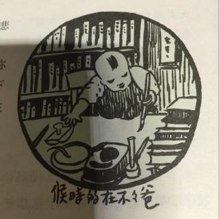 小学生丰子恺读本-给瞻瞻